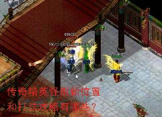 ���澫Ӣ��ˢ��λ�úʹ򷨹�������Щ��