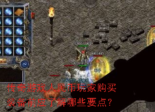 ������Ϸ�������ҹ���װ��ǰӦ�˽���ЩҪ�㣿