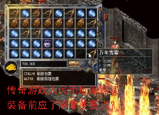 ������Ϸ�������ҹ���װ��ǰӦ�˽���ЩҪ�㣿