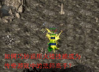 ����������û�ǽ���ܳ�Ϊ������Ϸ�еķ�ʦ���֣�