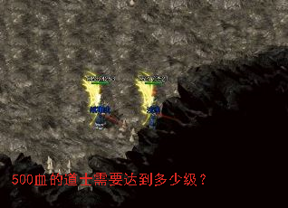 500Ѫ�ĵ�ʿ��Ҫ�ﵽ���ټ���