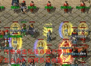 ����ϻ�˽�����᲻������ô�죿��λ�ȡ���᣿