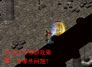 �����洫����Ϸ��Ҫע����Щ���⣿