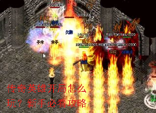 ����Ӣ�ۿ�����ô�棿���ֱؿ�����