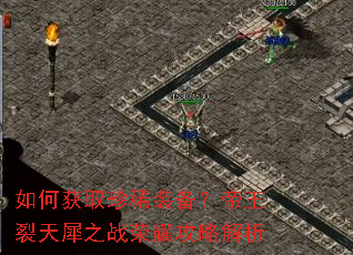 ��λ�ȡ��ϡװ������������Ϭ֮ս��ҫ���Խ���
