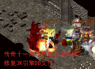 ����ʮһ������Ѫ��װ����޸�3K����DB�ļ���