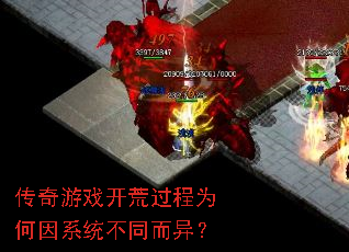 ������Ϸ���Ĺ���Ϊ����ϵͳ��ͬ���죿