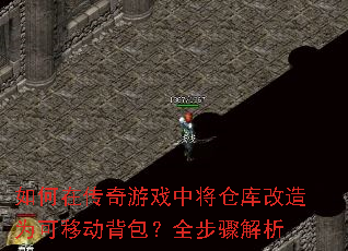 ����ڴ�����Ϸ�н��ֿ����Ϊ���ƶ�������ȫ�������