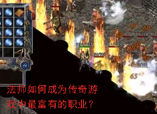 ��ʦ��γ�Ϊ������Ϸ����е�ְҵ��