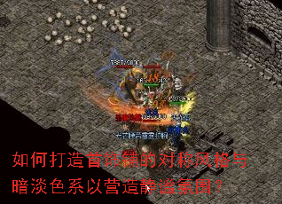 ��δ��������̵ĶԳƷ���밵��ɫϵ��Ӫ�쾲�׷�Χ��