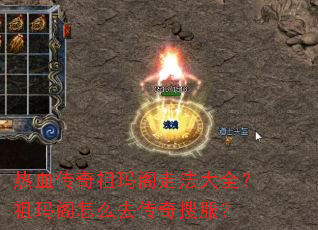 ��Ѫ����������߷���ȫ���������ôȥ�����ѷ���