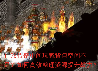 1.76�����м���ұ����ռ䲻�㣿��θ�Ч������Դ����ս����