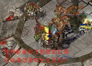 �����·��������õĺ춾���̶�Ч����ʲô����