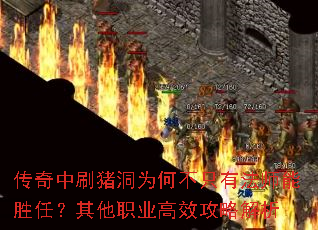 ������ˢ����Ϊ�β�ֻ�з�ʦ��ʤ�Σ�����ְҵ��Ч���Խ���