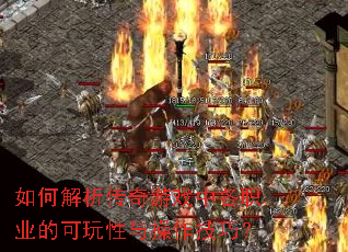 ��ν���������Ϸ�и�ְҵ�Ŀ�������������ɣ�