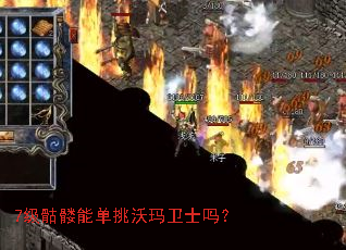 7�������ܵ���������ʿ��