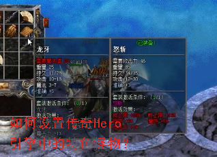 ������ô���Hero�����е���ɫ���