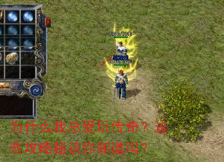 Ϊʲô���ܰ��洫�棿��Щ�����ؾ���֪����