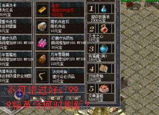 ���ɴ�����sf999��Ӣ�ֺ�ʱˢ�£�