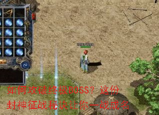 ��ι����ռ�BOSS����ݷ�����ս�ؾ�����һս����