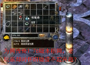 Ϊ�δ���1.76�汾��ͬ�������ȴ�Ի��ɰ��᲻����Ȥ��