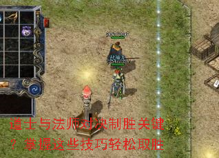 ��ʿ�뷨ʦ�Ծ���ʤ�ؼ���������Щ��������ȡʤ
