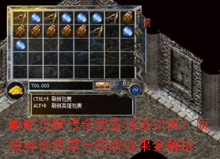 �ཱི�Ĭ��������ǿ����Σ�����������ȡ��ʵսЧ��ȫ����