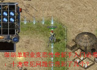΢�˵�ְҵ��̬�����������űؿ���ʮ�󳣼������������˼�����