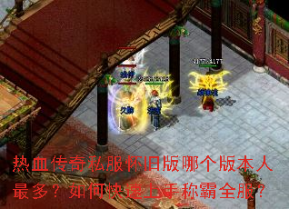 ��Ѫ����˽�����ɰ��ĸ��汾����ࣿ��ο������ֳư�ȫ����