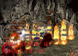����ս��ʤ�ؼ�����3��������ע������