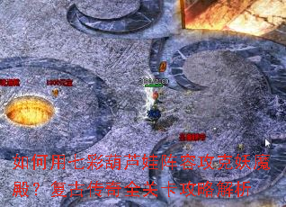 ������߲ʺ�«�����ݹ�����ħ����Ŵ���ȫ�ؿ����Խ���