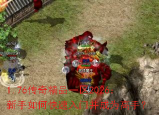 1.76���澫Ʒһ��2026��������ο������Ų���Ϊ���֣�