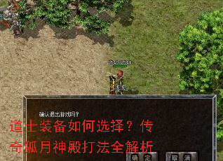 ��ʿװ�����ѡ�񣿴����������ȫ����