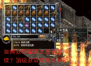 ��λ������֮ŭʥ�����ƣ�������ȡ����ȫ����