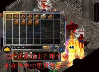 ��ʦ����սʿ���ĸ�ְҵ�ڴ����и������ƣ�
