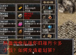 ��Ѫ����˽�����ɷ��¿�����Ǯ����γ�ֵ��㣿