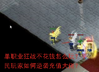 ��ְҵ��ս����Ǯ��ô�棿ƽ����������Ϯ��ֵ���У�