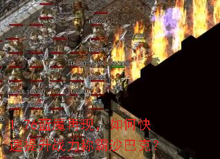 1.76��ħ���֣���ο�������ս���ư�ɳ�Ϳˣ�