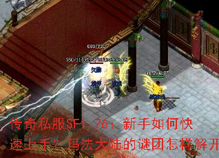 ����˽��SF1.76��������ο������֣��귨��½�����������⿪��
