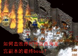 ��λ��ܳ��´�˵������������������boss��