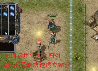 �������1.85����912ս�����Կ��ٽ�����ҵ��