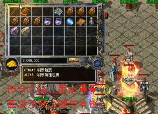 传奇之路,困惑重重:征战沙场,谁与争锋? 传奇之路,困惑重重:征战沙场,谁与争锋?