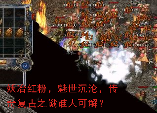 妖冶红粉,魅世沉沦,传奇复古之谜谁人可解? 妖冶红粉,魅世沉沦,传奇复古之谜谁人可解?