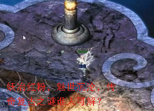 妖冶红粉,魅世沉沦,传奇复古之谜谁人可解? 妖冶红粉,魅世沉沦,传奇复古之谜谁人可解?