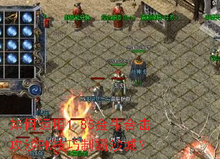 �������1.85��ţ�ϻ���ɳPK�����ư�ɳ�ǣ�