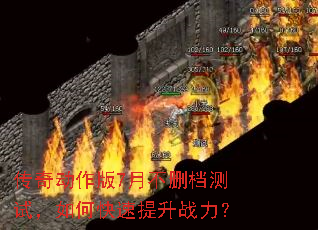 ���涯����7�²�ɾ�����ԣ���ο�������ս����