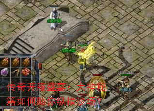 传奇开服盛宴:大神秘籍如何助你纵横沙场? 传奇开服盛宴:大神秘籍如何助你纵横沙场?