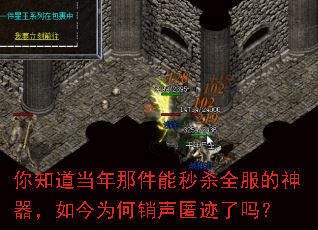 你知道当年那件能秒杀全服的神器,如今为何销声匿迹了吗? 你知道当年那件能秒杀全服的神器,如今为何销声匿迹了吗?