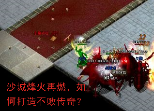 沙城烽火再燃,如何打造不败传奇? 沙城烽火再燃,如何打造不败传奇?