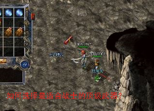 如何选择最适合战士的顶级武器? 如何选择最适合战士的顶级武器?